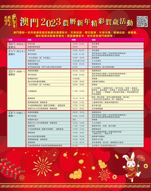 2025新澳门今晚特马的警惕虚假宣传-全面释义、解释与落实、前沿解答解释落实