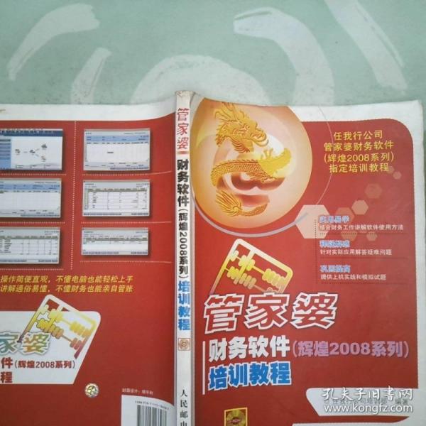 777788888管家婆三期必出一期,警惕虚假宣传-全面释义、解释与落实、专家解答解释落实