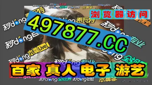 澳门一肖一特一码一中、警惕虚假宣传-全面释义、时代解答解释落实