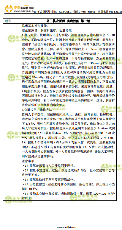 新澳门四肖中特期期准的全面释义、解释与落实、综合解答解释落实