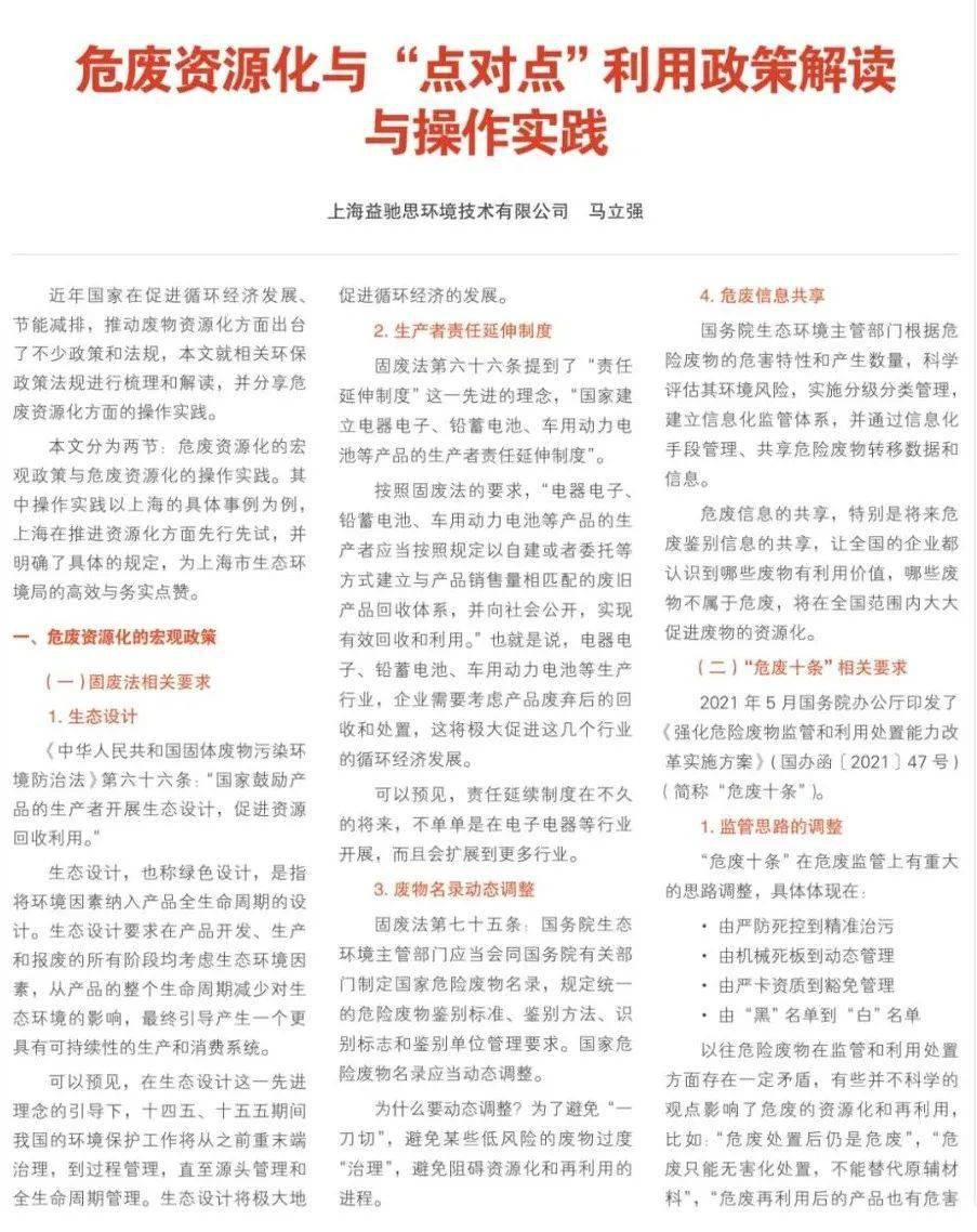 澳门免费精准材料资料大全,警惕虚假宣传-全面释义、解释与落实、时代解答解释落实