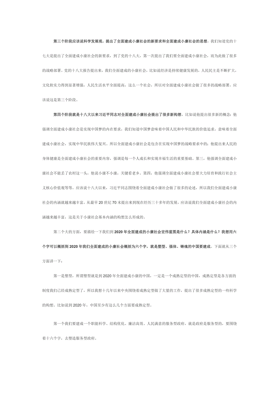 2025澳门特马今晚开奖图纸查询,全面释义、详细解答解释落实