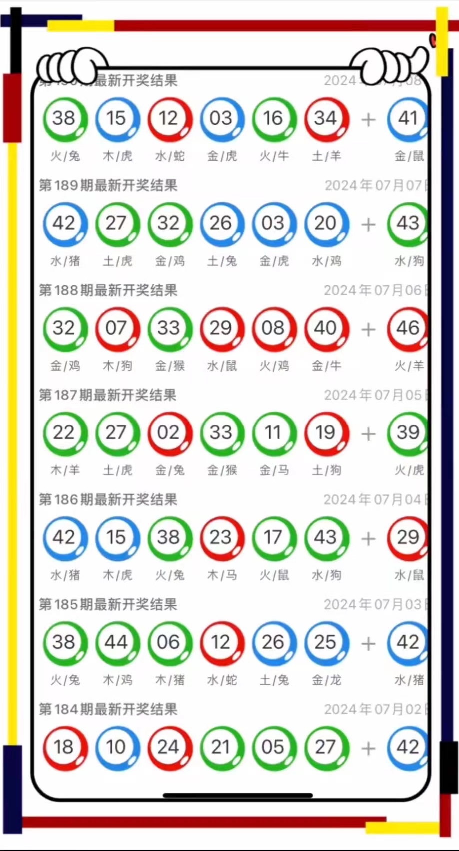 澳门九点半公开资料与警惕虚假宣传-全面释义、深度解答解释落实