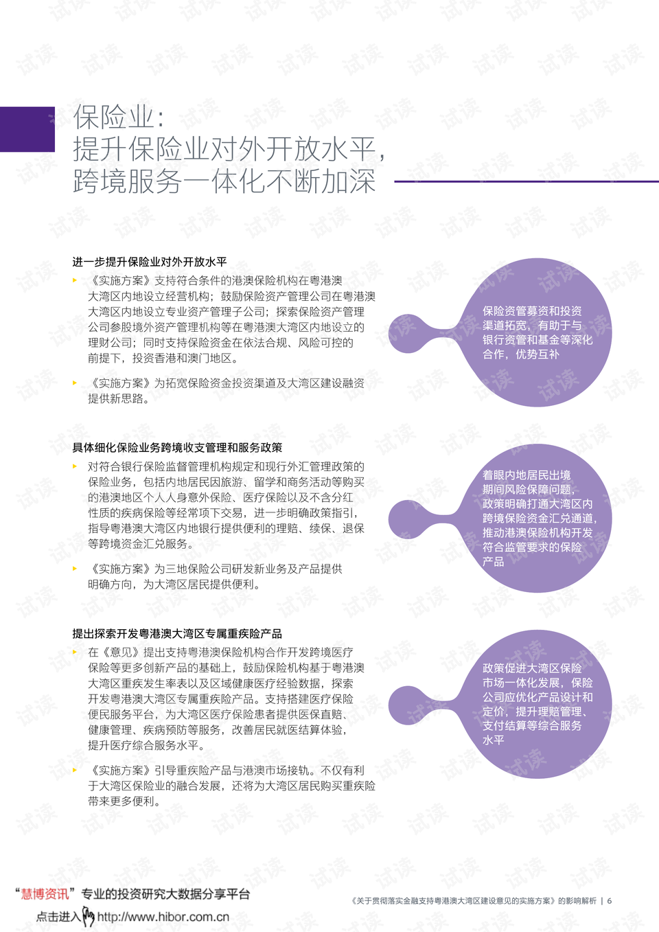 77777788888王中王中2014、警惕虚假宣传-全面释义、构建解答解释落实