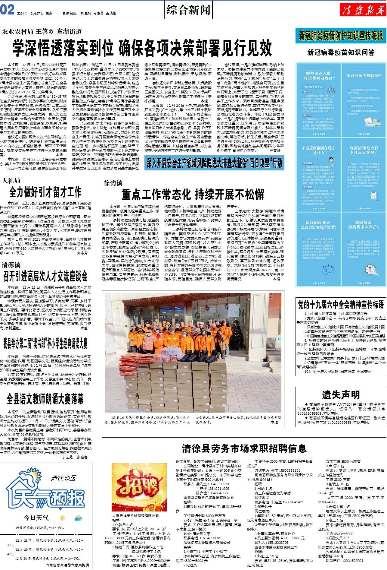 2025澳门天天开奖大全的警惕虚假宣传-深度解答解释落实