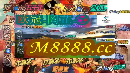 澳门一肖一特一码一中、警惕虚假宣传-全面释义、时代解答解释落实
